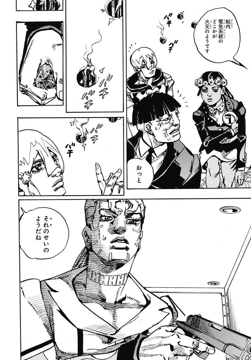 JoJo no Kimyou na Bouken Part 9: The JOJOLands - Chapter 24 - Page 22
