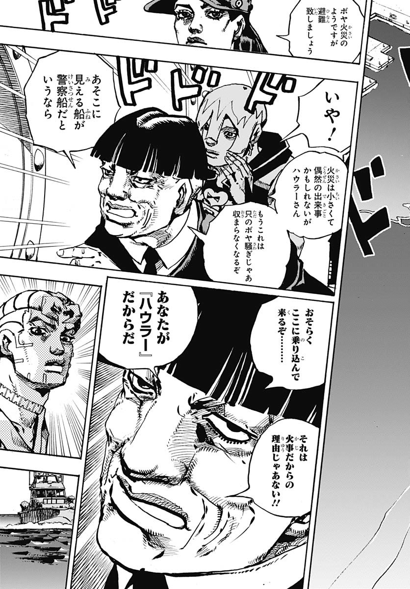 JoJo no Kimyou na Bouken Part 9: The JOJOLands - Chapter 24 - Page 25