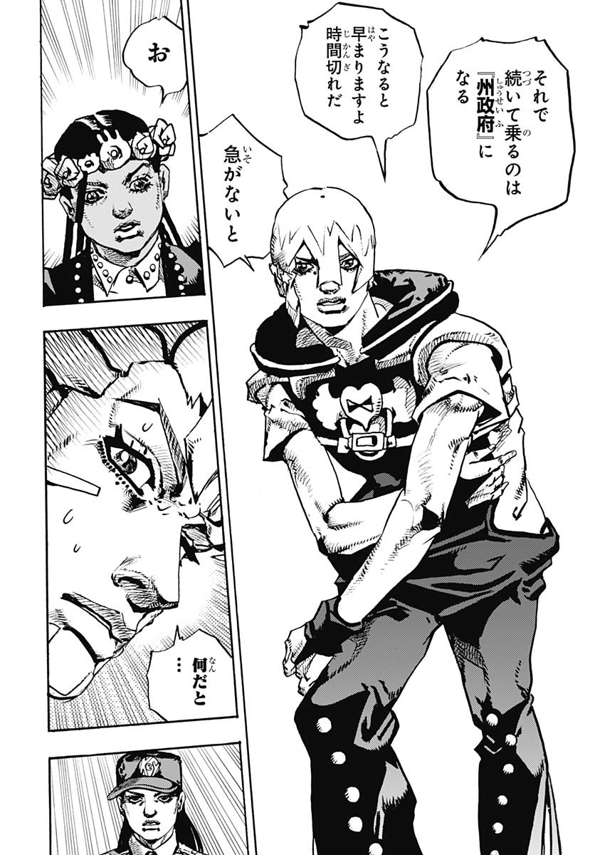 JoJo no Kimyou na Bouken Part 9: The JOJOLands - Chapter 24 - Page 26