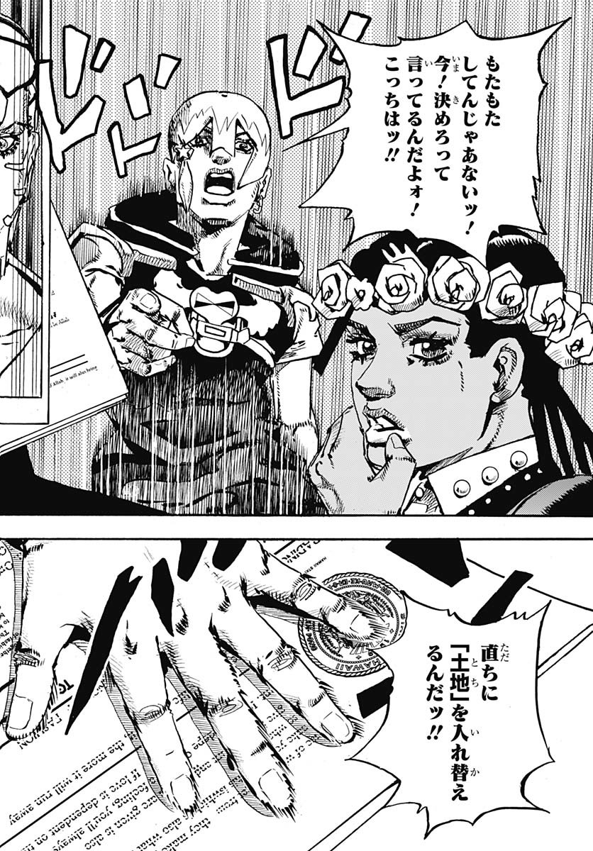 JoJo no Kimyou na Bouken Part 9: The JOJOLands - Chapter 24 - Page 28