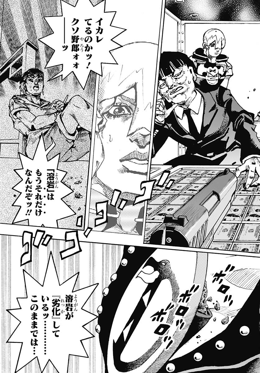 JoJo no Kimyou na Bouken Part 9: The JOJOLands - Chapter 24 - Page 3