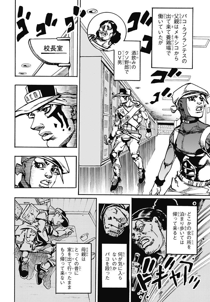 JoJo no Kimyou na Bouken Part 9: The JOJOLands - Chapter 24 - Page 30