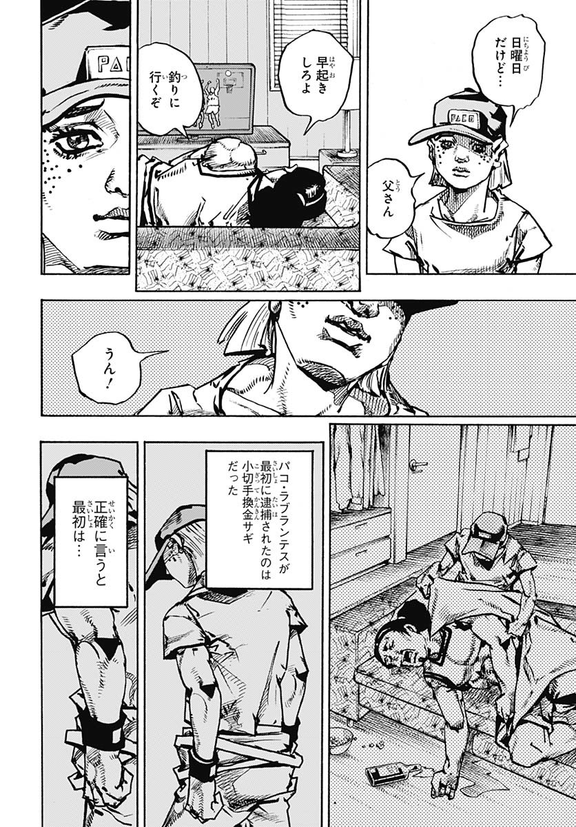 JoJo no Kimyou na Bouken Part 9: The JOJOLands - Chapter 24 - Page 32