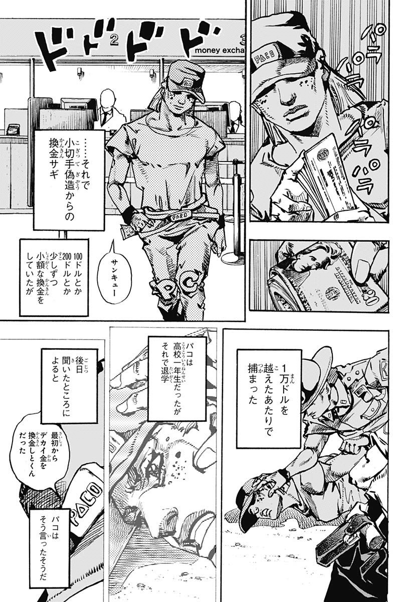 JoJo no Kimyou na Bouken Part 9: The JOJOLands - Chapter 24 - Page 35