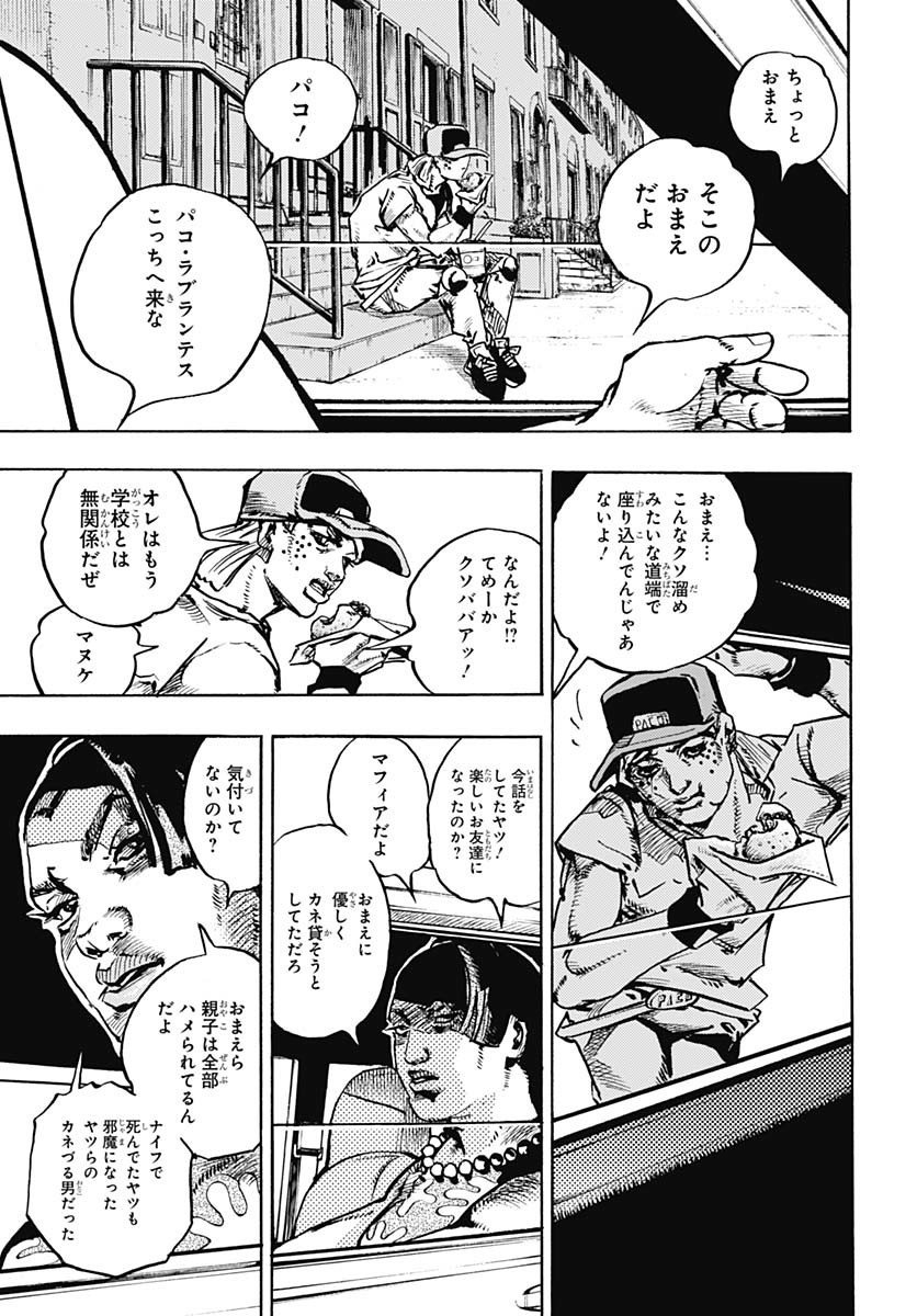 JoJo no Kimyou na Bouken Part 9: The JOJOLands - Chapter 24 - Page 37