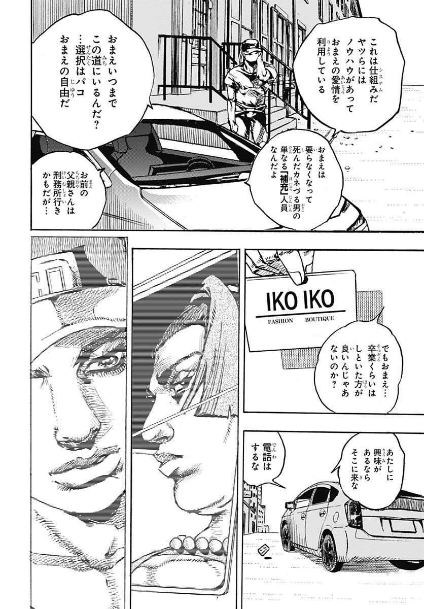 JoJo no Kimyou na Bouken Part 9: The JOJOLands - Chapter 24 - Page 38