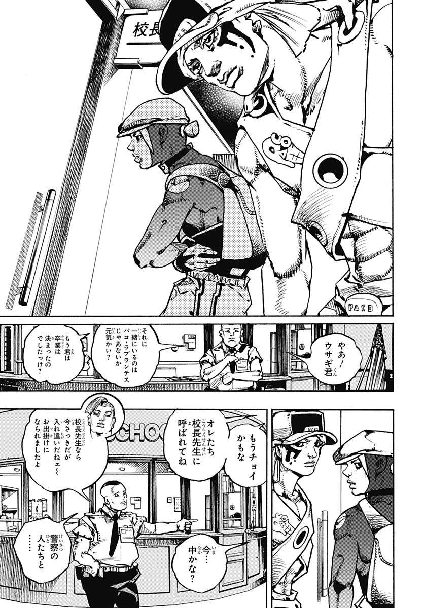 JoJo no Kimyou na Bouken Part 9: The JOJOLands - Chapter 24 - Page 39