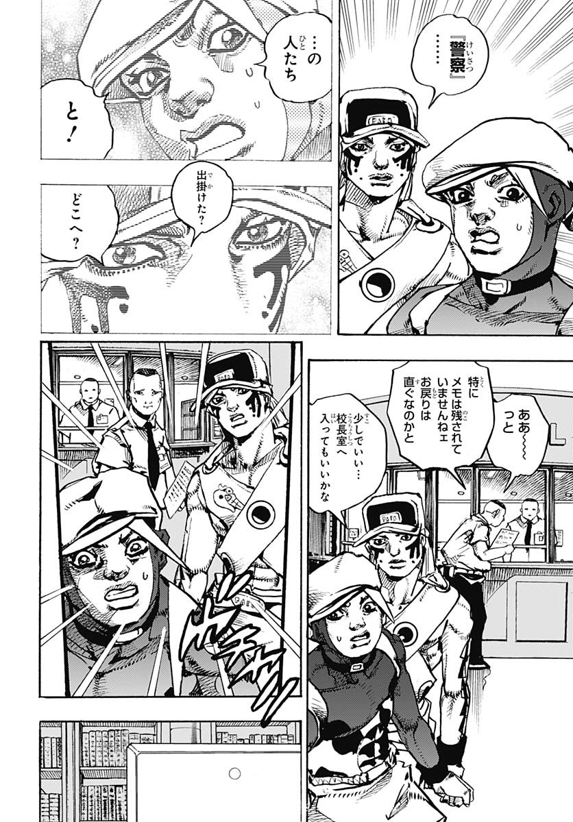 JoJo no Kimyou na Bouken Part 9: The JOJOLands - Chapter 24 - Page 40