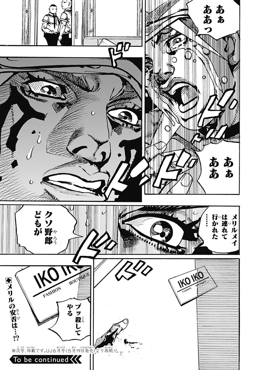 JoJo no Kimyou na Bouken Part 9: The JOJOLands - Chapter 24 - Page 45