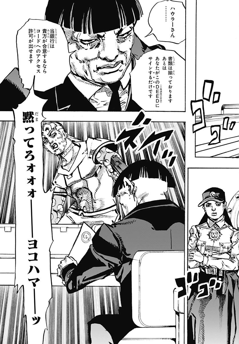 JoJo no Kimyou na Bouken Part 9: The JOJOLands - Chapter 24 - Page 5