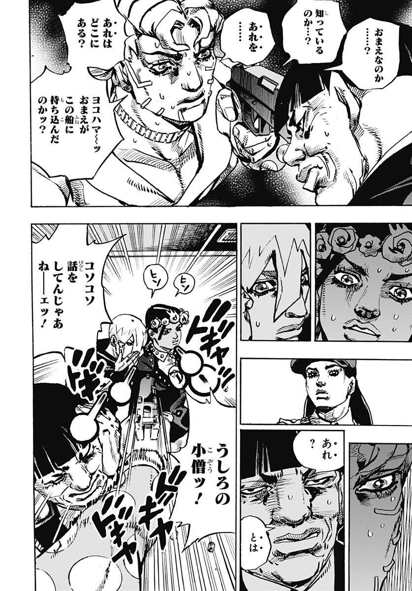 JoJo no Kimyou na Bouken Part 9: The JOJOLands - Chapter 24 - Page 6