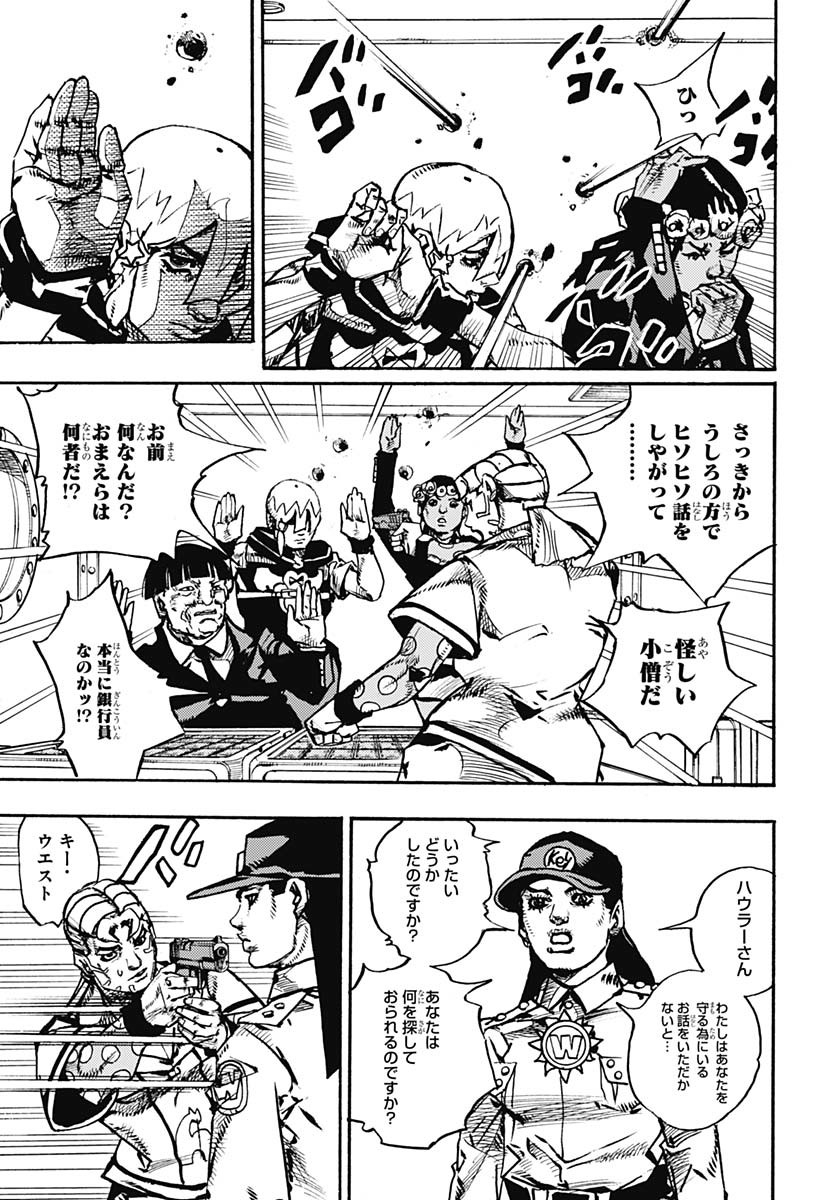 JoJo no Kimyou na Bouken Part 9: The JOJOLands - Chapter 24 - Page 7