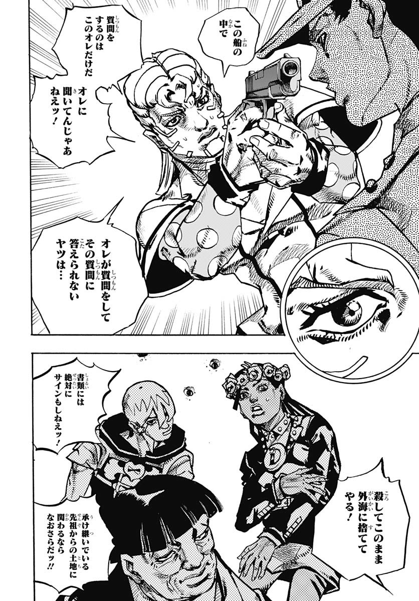 JoJo no Kimyou na Bouken Part 9: The JOJOLands - Chapter 24 - Page 8