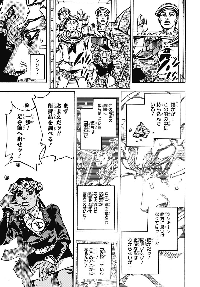 JoJo no Kimyou na Bouken Part 9: The JOJOLands - Chapter 24 - Page 9