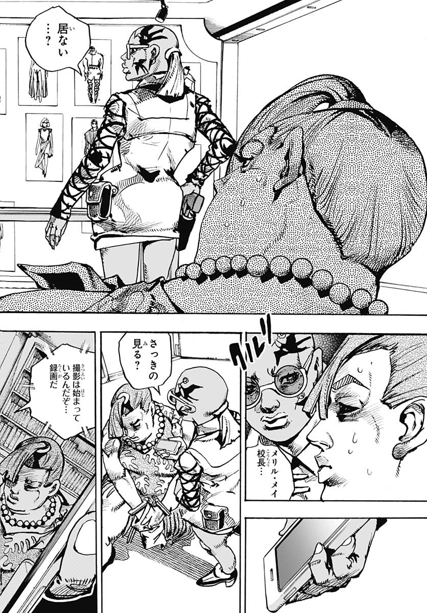 JoJo no Kimyou na Bouken Part 9: The JOJOLands - Chapter 25 - Page 14
