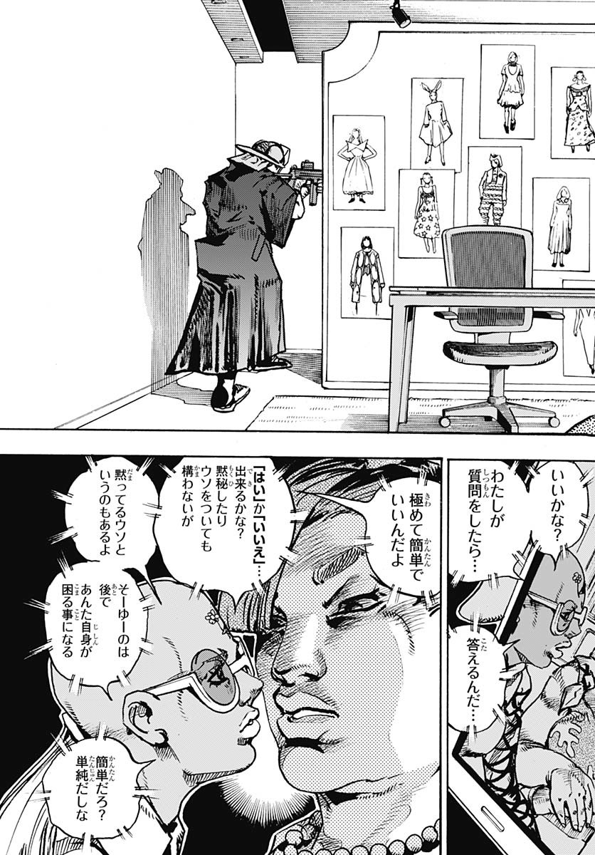 JoJo no Kimyou na Bouken Part 9: The JOJOLands - Chapter 25 - Page 15