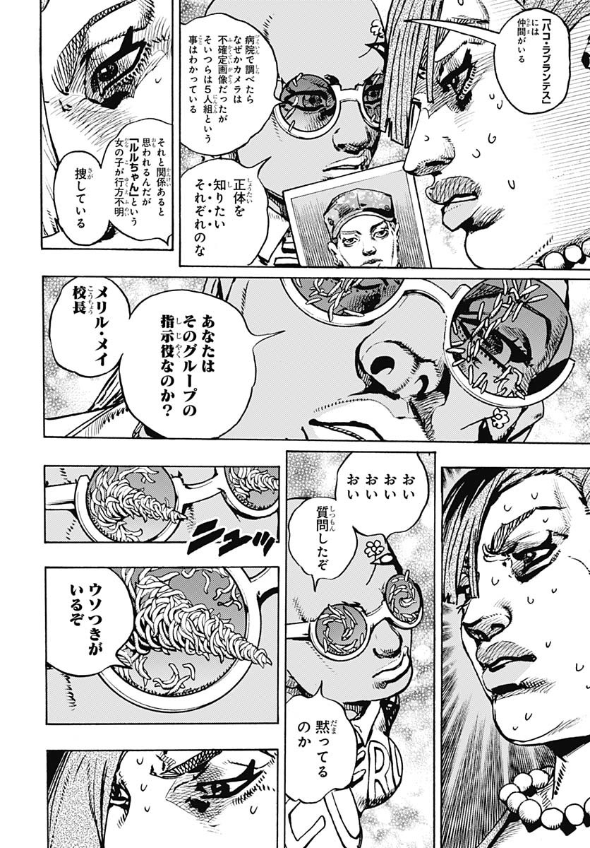 JoJo no Kimyou na Bouken Part 9: The JOJOLands - Chapter 25 - Page 16