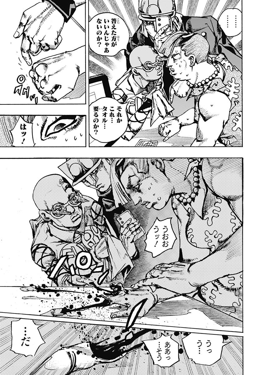 JoJo no Kimyou na Bouken Part 9: The JOJOLands - Chapter 25 - Page 17