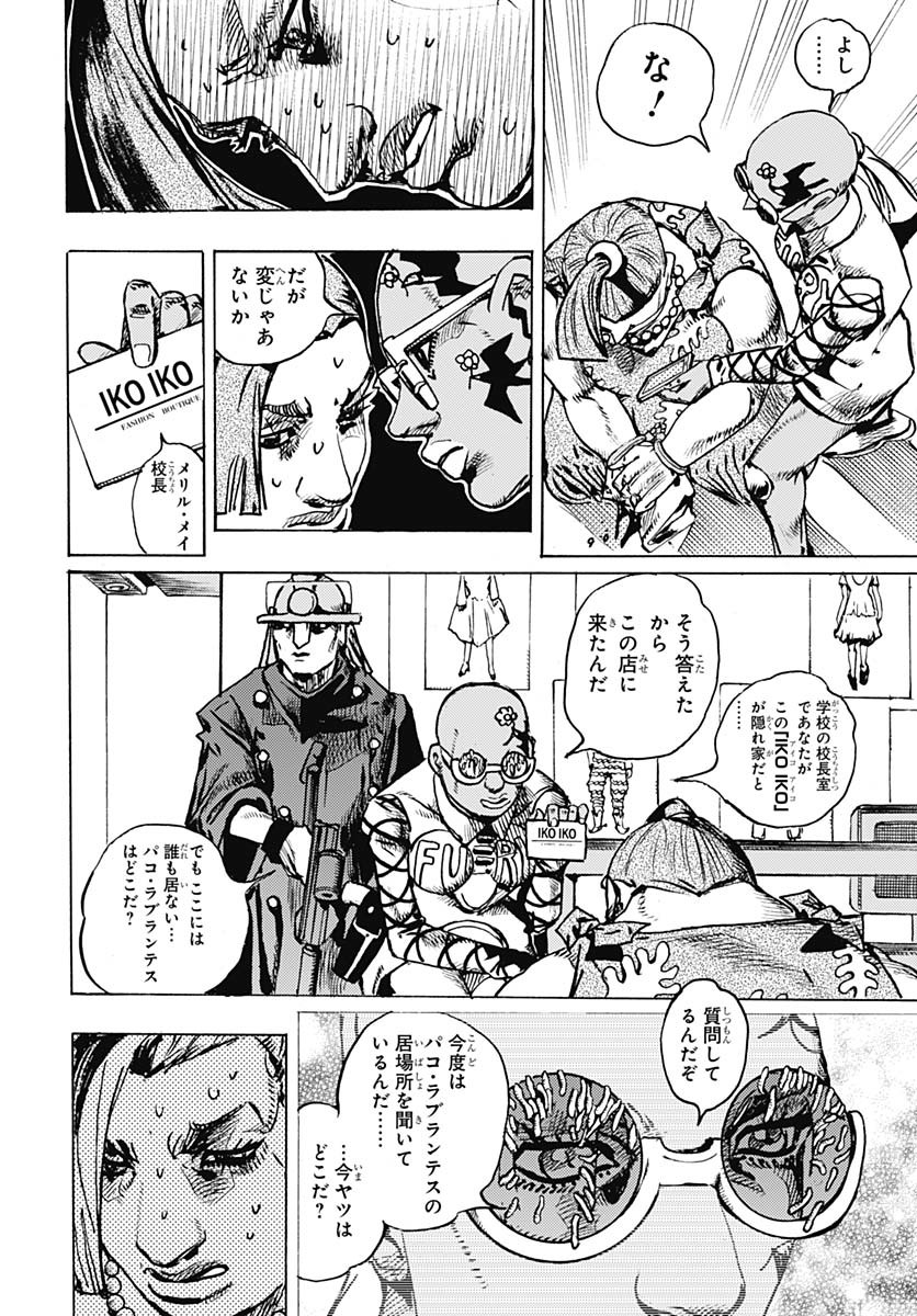 JoJo no Kimyou na Bouken Part 9: The JOJOLands - Chapter 25 - Page 18