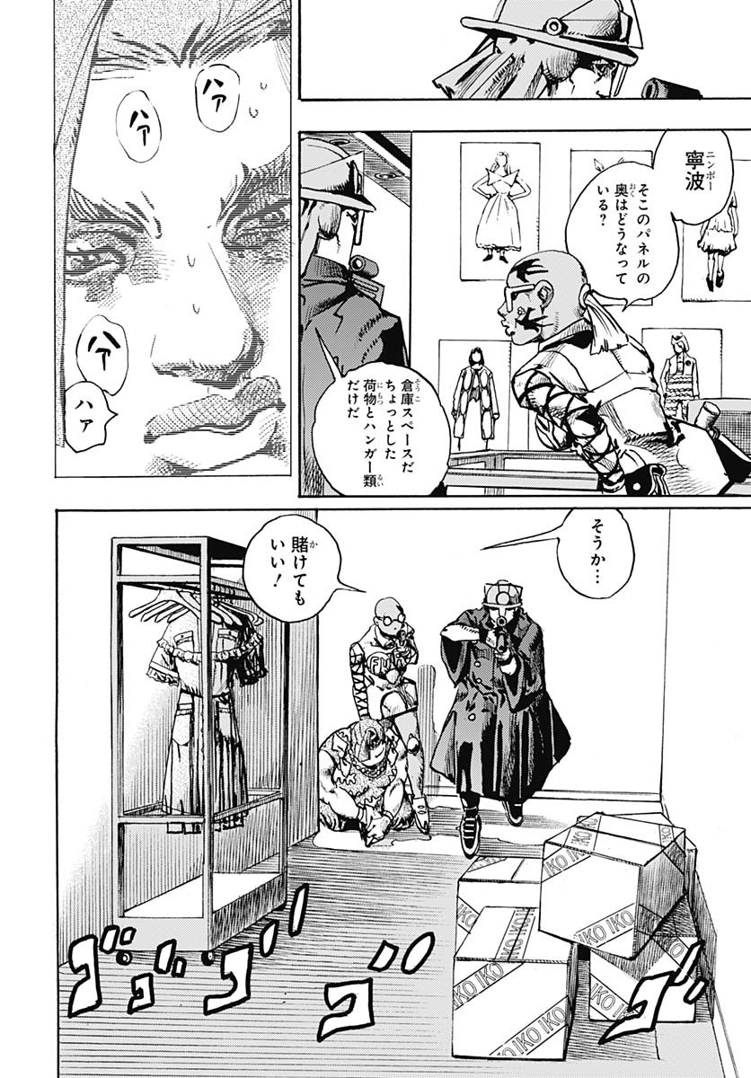 JoJo no Kimyou na Bouken Part 9: The JOJOLands - Chapter 25 - Page 20