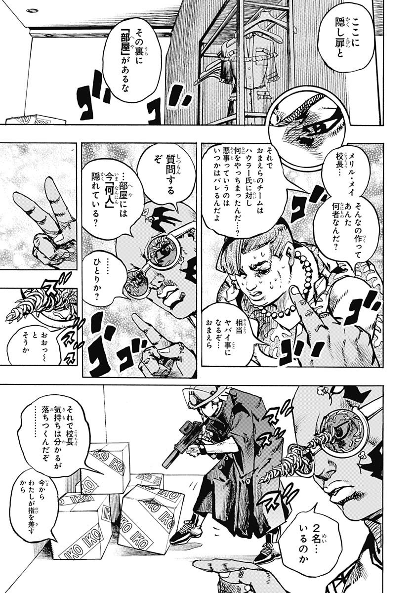 JoJo no Kimyou na Bouken Part 9: The JOJOLands - Chapter 25 - Page 21