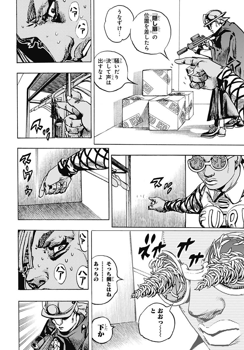 JoJo no Kimyou na Bouken Part 9: The JOJOLands - Chapter 25 - Page 22