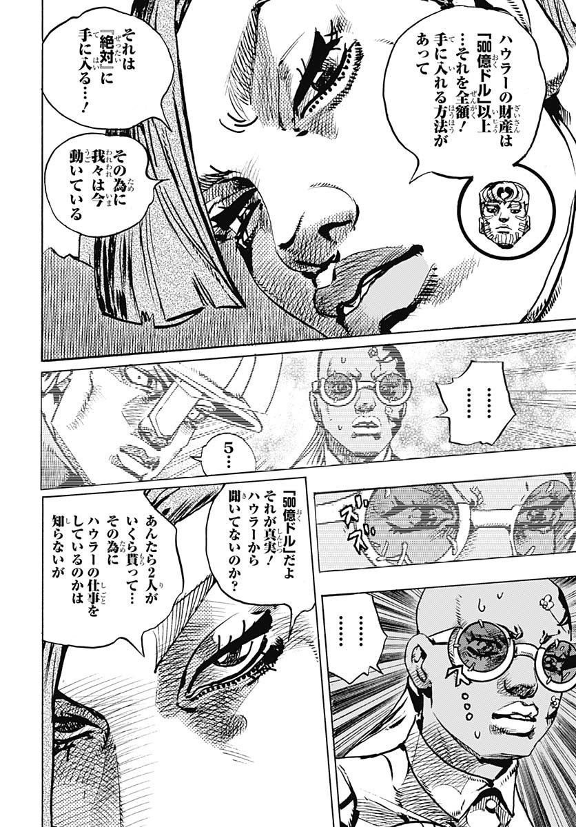 JoJo no Kimyou na Bouken Part 9: The JOJOLands - Chapter 25 - Page 26