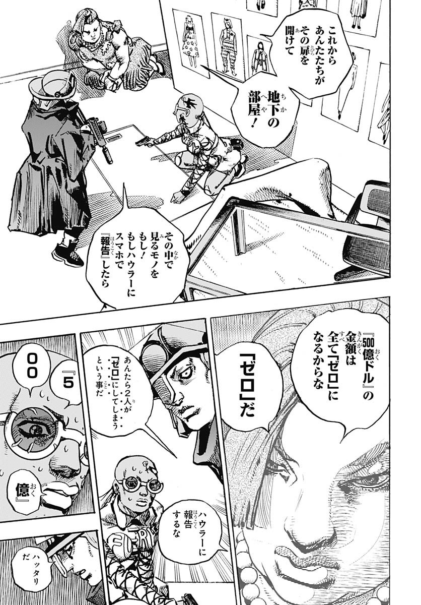 JoJo no Kimyou na Bouken Part 9: The JOJOLands - Chapter 25 - Page 27