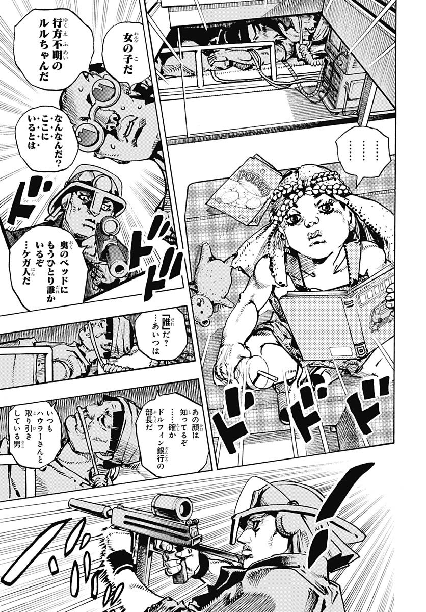 JoJo no Kimyou na Bouken Part 9: The JOJOLands - Chapter 25 - Page 29