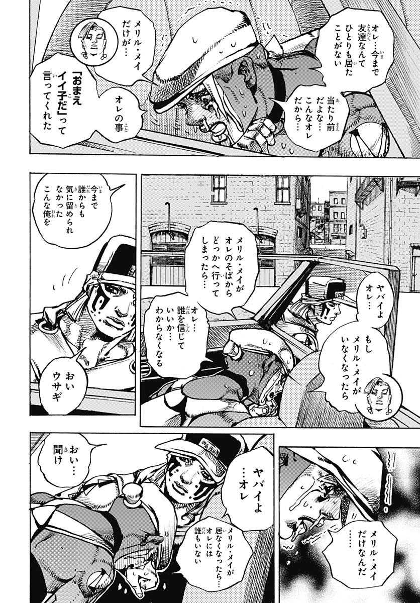 JoJo no Kimyou na Bouken Part 9: The JOJOLands - Chapter 25 - Page 4