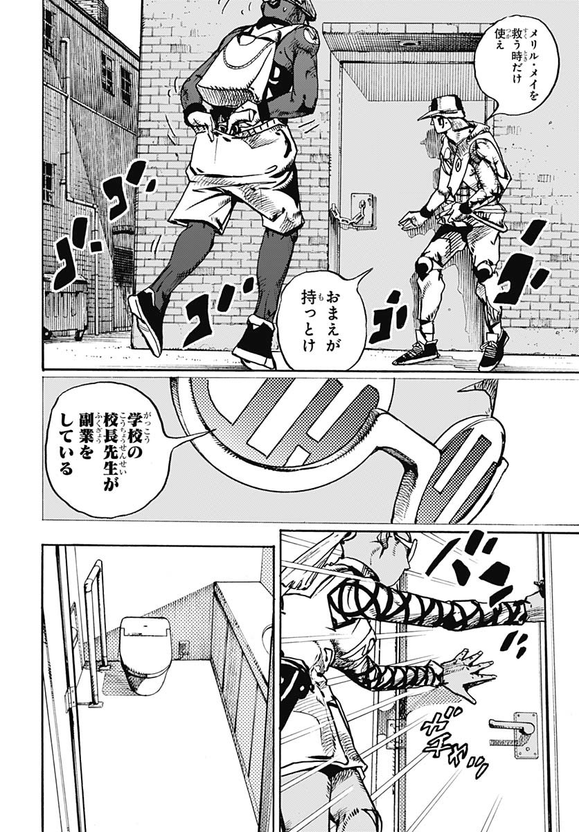 JoJo no Kimyou na Bouken Part 9: The JOJOLands - Chapter 25 - Page 8