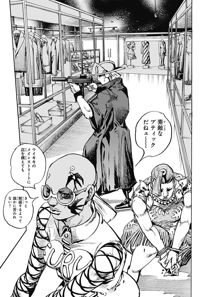 JoJo no Kimyou na Bouken Part 9: The JOJOLands - Chapter 25 - Page 9