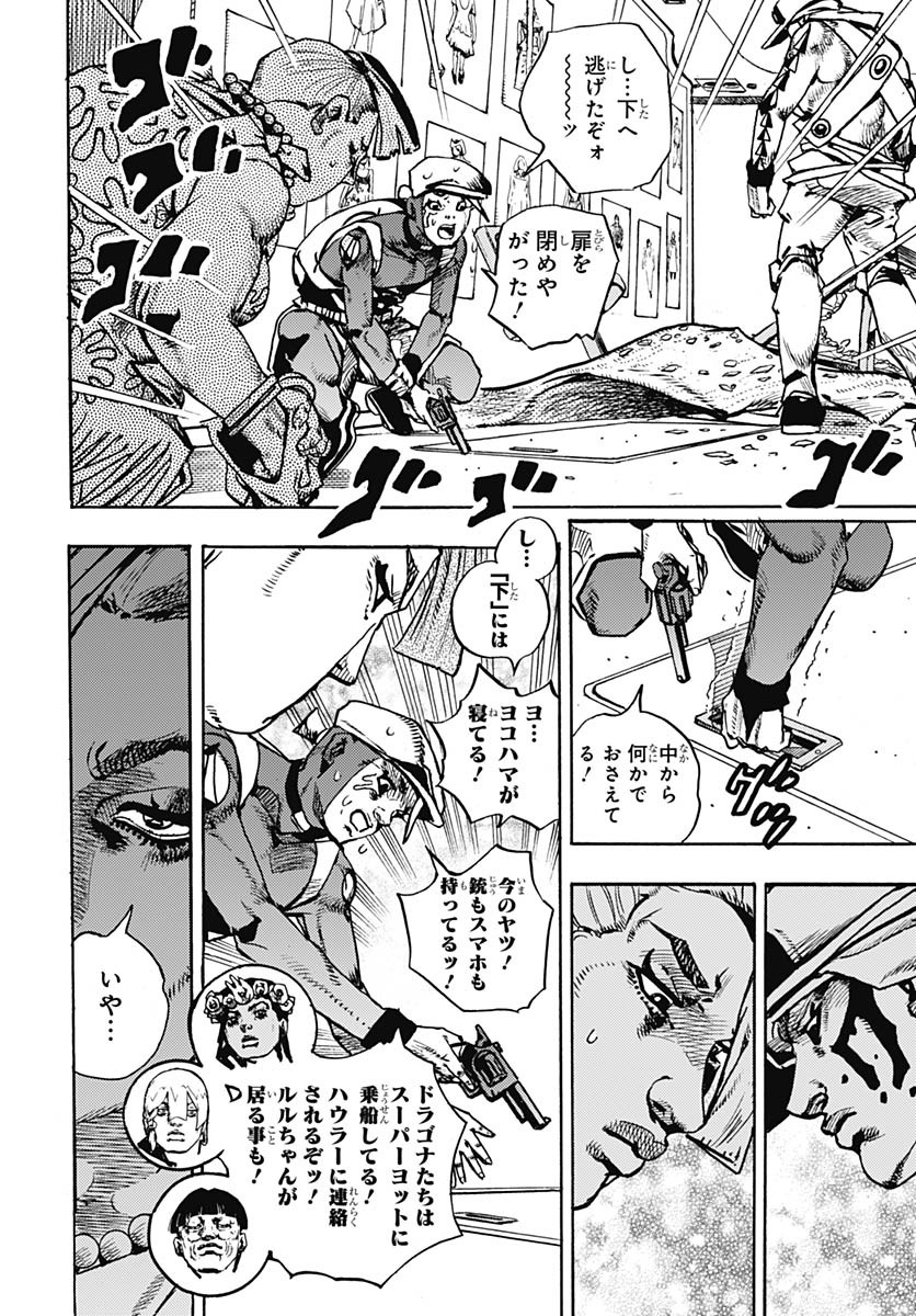 JoJo no Kimyou na Bouken Part 9: The JOJOLands - Chapter 26 - Page 10
