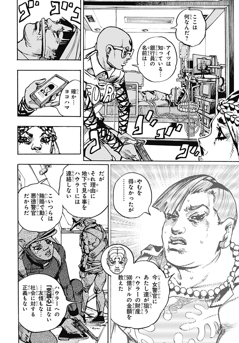 JoJo no Kimyou na Bouken Part 9: The JOJOLands - Chapter 26 - Page 12