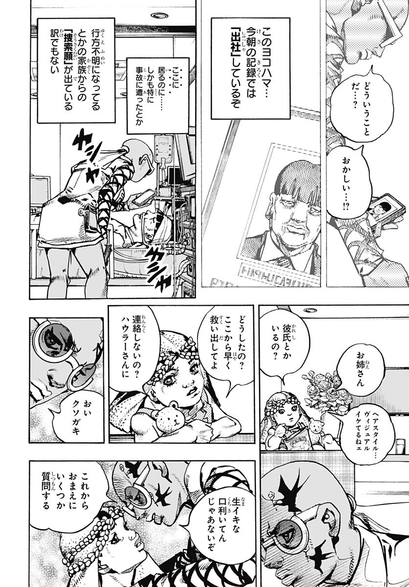 JoJo no Kimyou na Bouken Part 9: The JOJOLands - Chapter 26 - Page 14