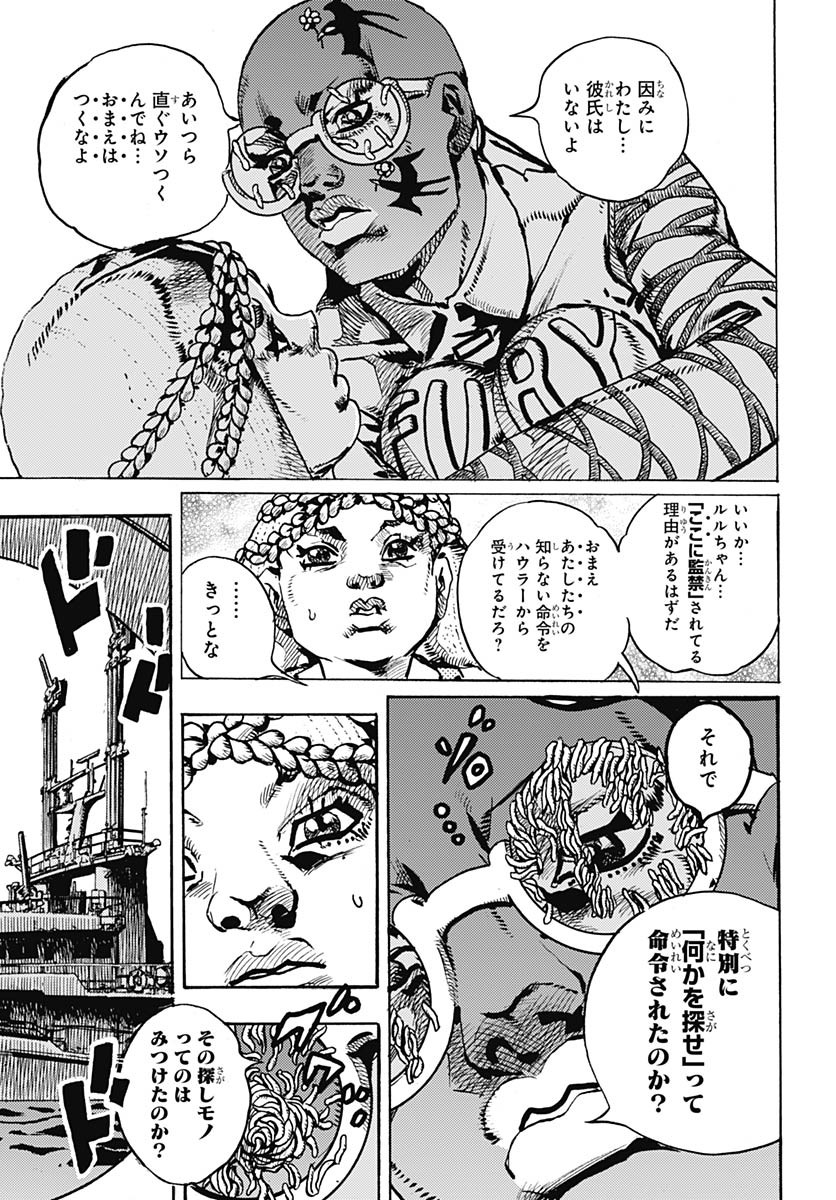 JoJo no Kimyou na Bouken Part 9: The JOJOLands - Chapter 26 - Page 15