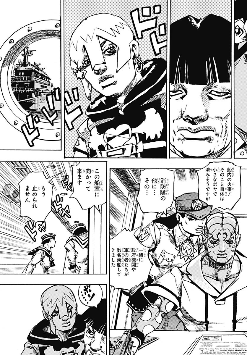 JoJo no Kimyou na Bouken Part 9: The JOJOLands - Chapter 26 - Page 19