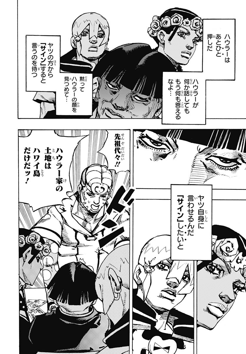 JoJo no Kimyou na Bouken Part 9: The JOJOLands - Chapter 26 - Page 20