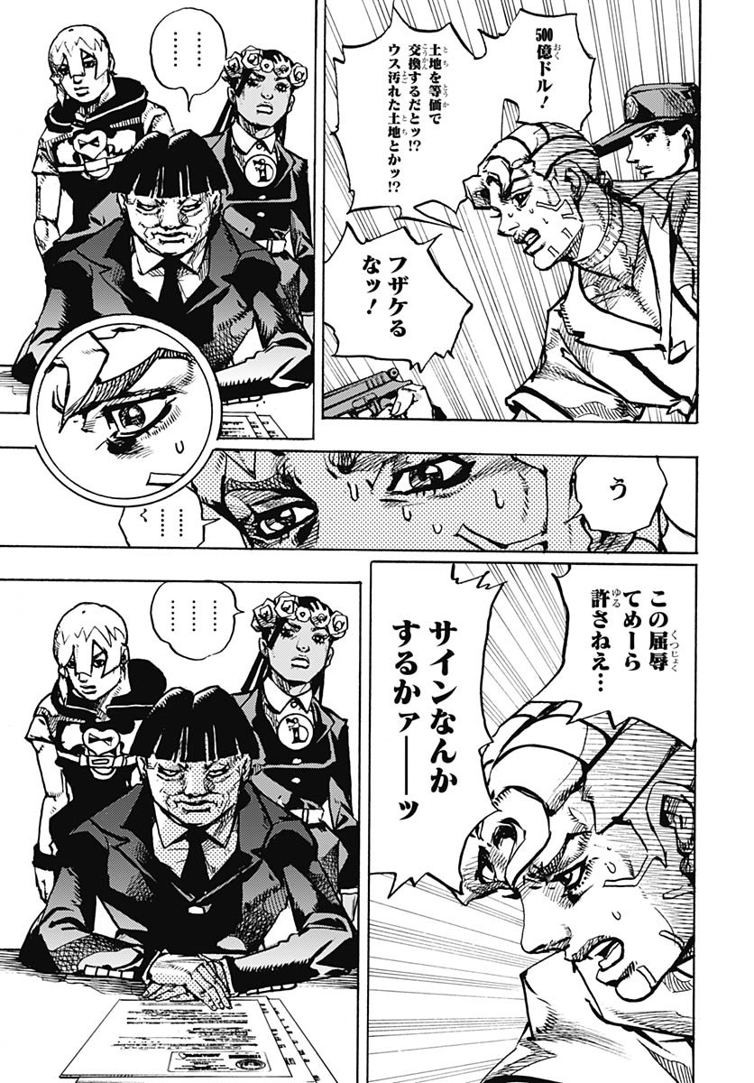 JoJo no Kimyou na Bouken Part 9: The JOJOLands - Chapter 26 - Page 21
