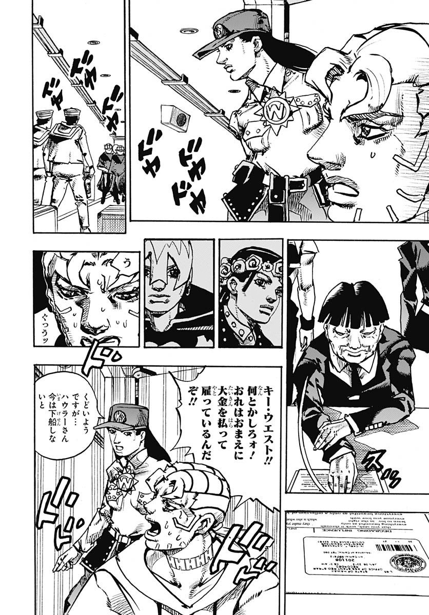 JoJo no Kimyou na Bouken Part 9: The JOJOLands - Chapter 26 - Page 22