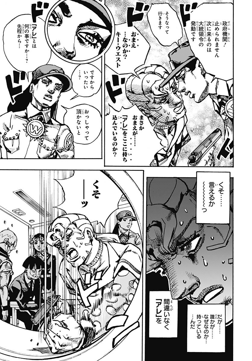 JoJo no Kimyou na Bouken Part 9: The JOJOLands - Chapter 26 - Page 23