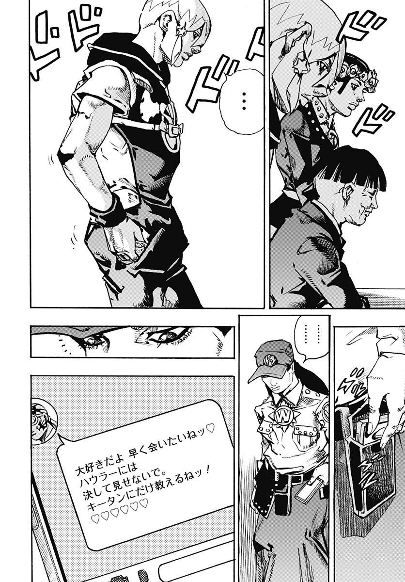 JoJo no Kimyou na Bouken Part 9: The JOJOLands - Chapter 26 - Page 24