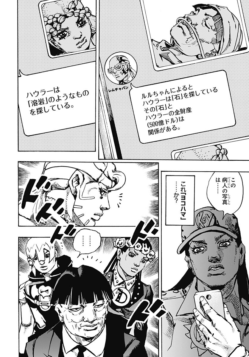 JoJo no Kimyou na Bouken Part 9: The JOJOLands - Chapter 26 - Page 26