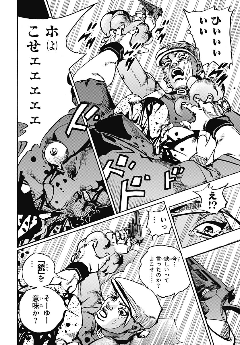 JoJo no Kimyou na Bouken Part 9: The JOJOLands - Chapter 27 - Page 14