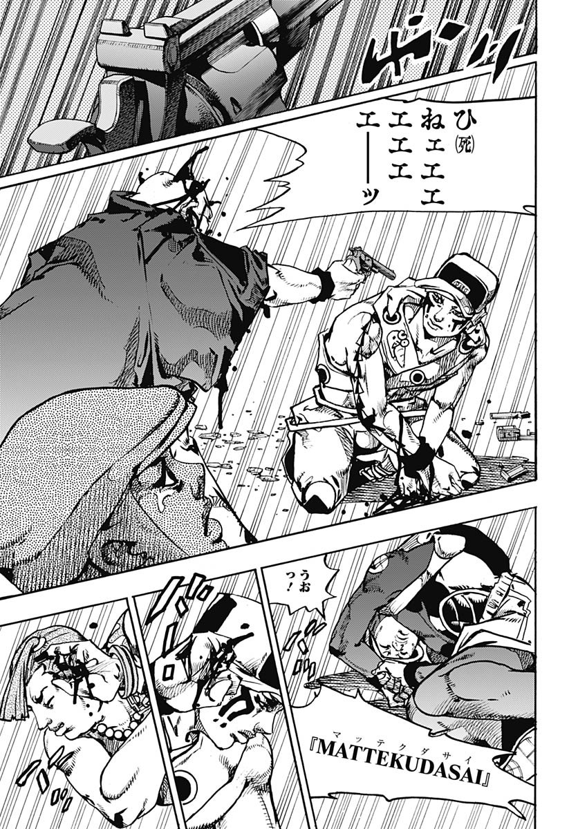 JoJo no Kimyou na Bouken Part 9: The JOJOLands - Chapter 27 - Page 15