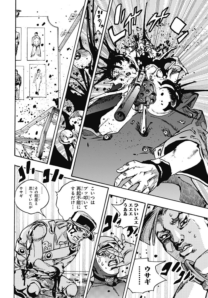 JoJo no Kimyou na Bouken Part 9: The JOJOLands - Chapter 27 - Page 16