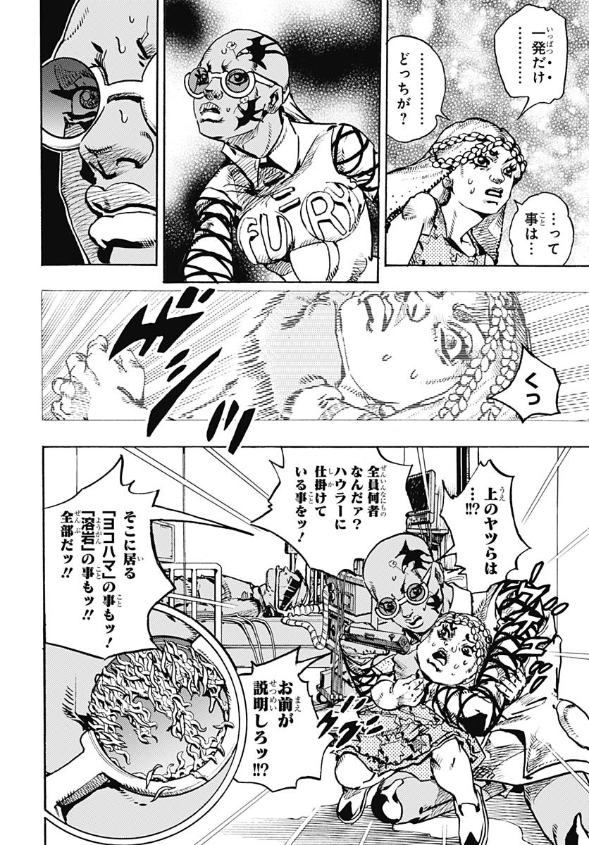 JoJo no Kimyou na Bouken Part 9: The JOJOLands - Chapter 27 - Page 18