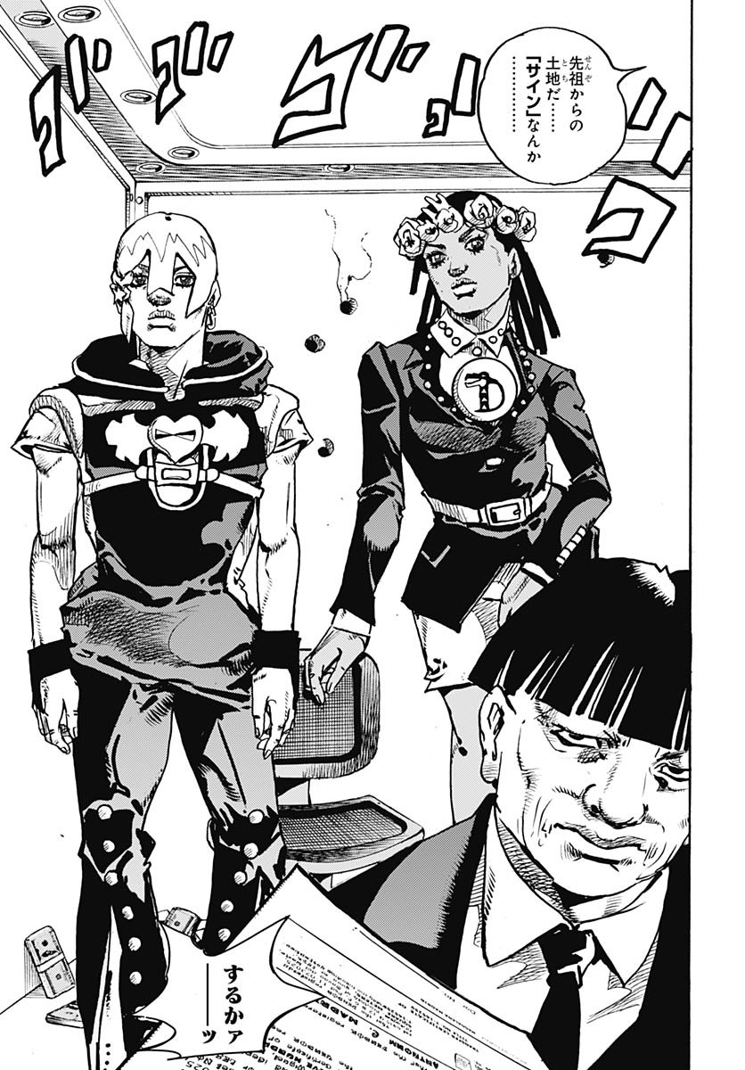 JoJo no Kimyou na Bouken Part 9: The JOJOLands - Chapter 27 - Page 19