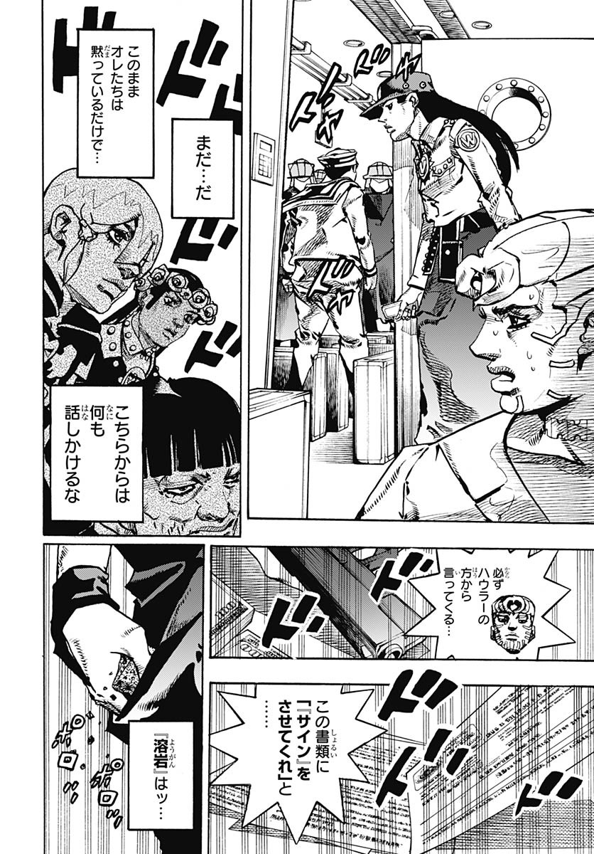 JoJo no Kimyou na Bouken Part 9: The JOJOLands - Chapter 27 - Page 22
