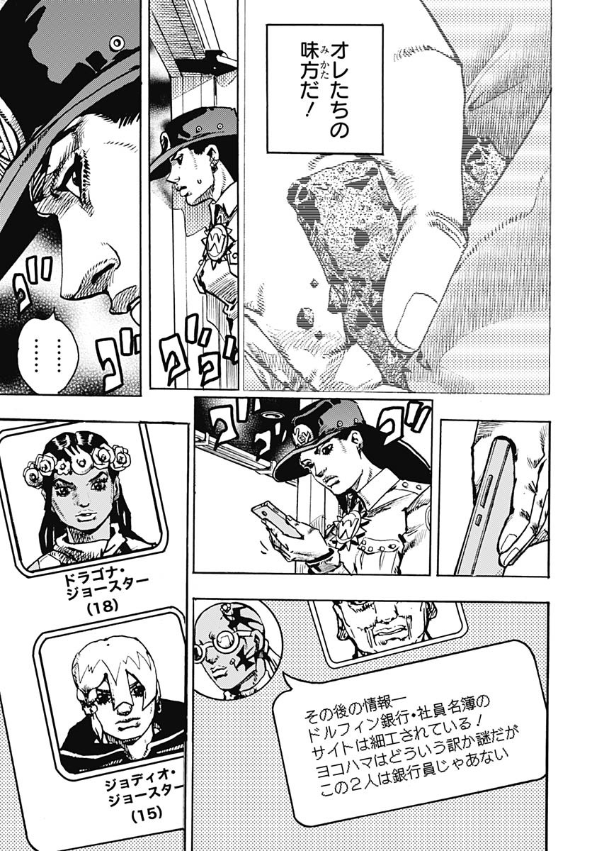 JoJo no Kimyou na Bouken Part 9: The JOJOLands - Chapter 27 - Page 23